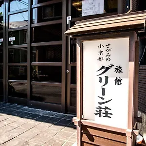 ryokan-greenso.kanagawa-hotels.com/